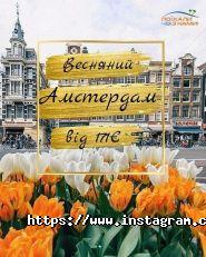 Поїхали з нами /Руська 1, туристична агенція фото