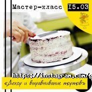 GastroSchool 18, кулинарная студия фото