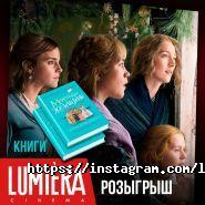 Lumiera Cinema, кинотеатр фото