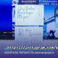 Казахский университет международных отношений и мировых языков им. Абылай хана фото