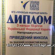 Шіай, клуб карате фото