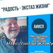 Астанинский институт интегративной и семейной психологии фото