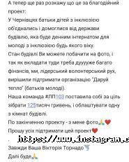 Ведуча Вікторія Скрима фото