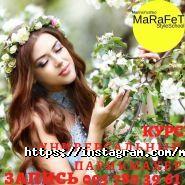 Марафет, школа парикмахерского искусства фото