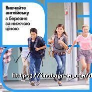 Знання, курси англійської мови фото