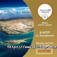 Лагуна-тур, турагенство фото