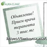 Aura Clinic, медицинский центр фото