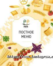 Pasta Project, ресторан фото