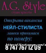 A.G.Style, студия красоты фото
