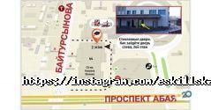 English Skills, образовательный центр фото