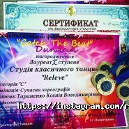 Releve, студія класичного танцю фото