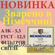 Good Beer, мережа магазинів розливного пива фото