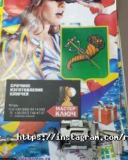 Майстер ключ, майстерня-магазин фото