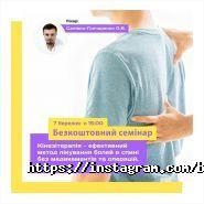 Медичний центр доктора Бубновського фото