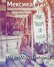 Валена, туристическое агентство фото