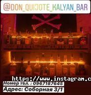 Don Quijote, кальян-бар фото