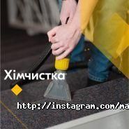 Марафет, клінінгова компанія фото