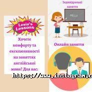 Lesia's Lessons, школа англійської мови фото