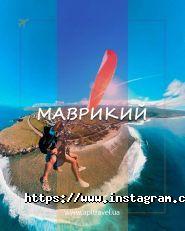 Apl Travel, туристична компанія фото