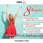 Pasta Project, ресторан фото