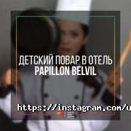 Uta, агентство по трудоустройству за границей фото