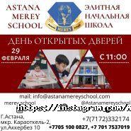 Astana Merey School фото