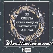 ФАВОРИТ, шахматная академия фото