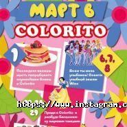 Colorito, дитячий розважальний центр фото