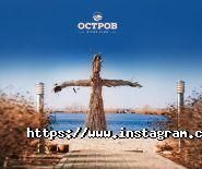 Острів, заміський готельно-ресторанний комплекс фото