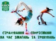 Харківська муніципальна страхова компанія фото