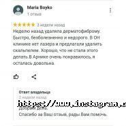 Арніка, приватна клініка фото