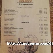 Джигіт, ресторан грузинської кухні фото