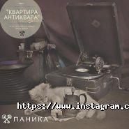 Паніка, ігрова кімната фото