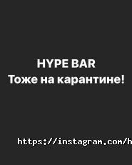 Hype, кафе-бар фото