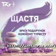 Travel Professional Group, туристичне агентство фото