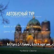 Чудеса світу, туристичне агентство фото