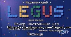 Legus, магазин настільних ігор фото