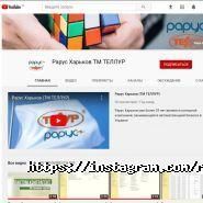 Рарус Харків фото