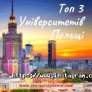 Спутник студента, языковые курсы и образование за рубежом фото