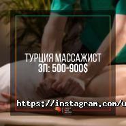 Uta, агентство по трудоустройству за границей фото