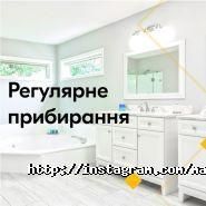 Марафет, клінінгова компанія фото