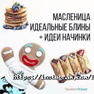 Tandem Travel, туристична агенція фото