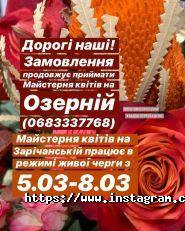 Майстерня квітів фото
