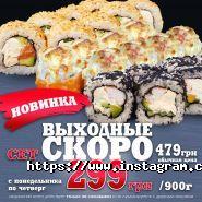 Tokyo Sushi, суші з собою фото