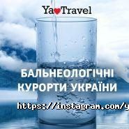 Ya Travel, туристична агенція фото