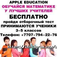 Apple Education, учебный центр фото