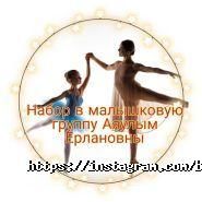 Graciya, школа детского балета фото