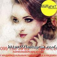 Марафет, школа парикмахерского искусства фото