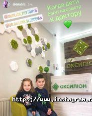 Оксиліон, сімейний центр здоров'я та розвитку фото