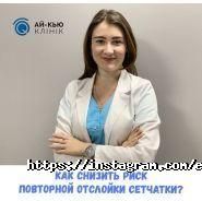 Ай-Кью Клінік, офтальмологічний центр фото